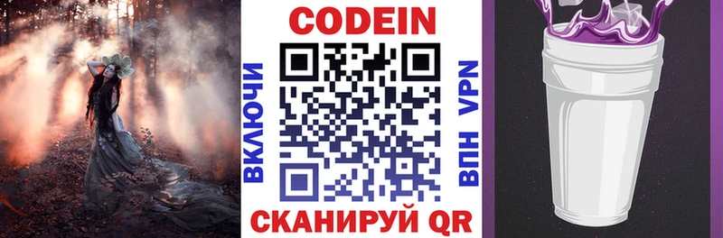 Кодеин напиток Lean (лин)  Бакал 