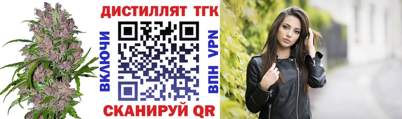 Дистиллят ТГК THC oil  Бакал 